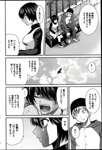 Page 226 of Young Comic 2013-05 - preview thumbnail