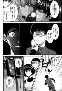 Page 230 of Young Comic 2013-05 - preview thumbnail