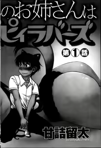 Page 244 of Young Comic 2013-05 - preview thumbnail
