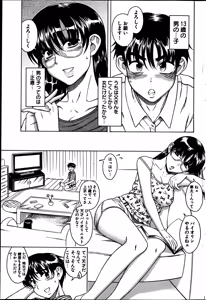 Page 249 of Young Comic 2013-05 - preview thumbnail