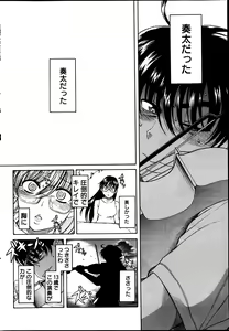 Page 258 of Young Comic 2013-05 - preview thumbnail