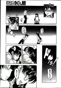 Page 265 of Young Comic 2013-05 - preview thumbnail