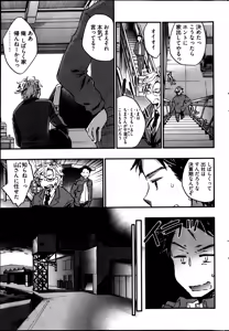 Page 57 of Young Comic 2013-05 - preview thumbnail