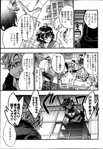 Page 63 of Young Comic 2013-05 - preview thumbnail