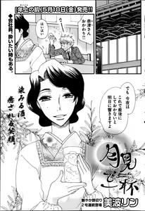 Page 77 of Young Comic 2013-05 - preview thumbnail