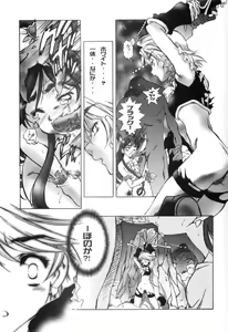 Page 4 of LoveLoveMODE - preview thumbnail