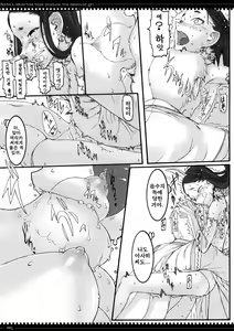 Page 14 of Mahou Shoujo 4.0 | 마법 소녀 4.0 - preview thumbnail