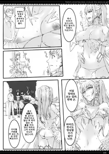 Page 5 of Mahou Shoujo 4.0 | 마법 소녀 4.0 - preview thumbnail