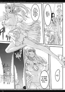 Page 8 of Mahou Shoujo 4.0 | 마법 소녀 4.0 - preview thumbnail