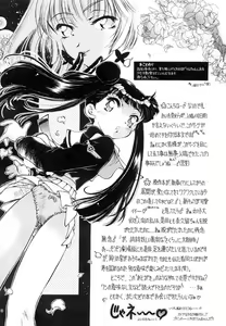 Page 10 of Sakura Zensen Juudan Naka! 5 - preview thumbnail