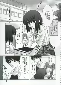 Page 4 of Houkago no Tanoshimi - preview thumbnail