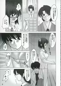 Page 8 of Houkago no Tanoshimi - preview thumbnail