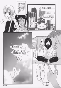 Page 114 of Otokonoko Jidai Vol. 5 - preview thumbnail