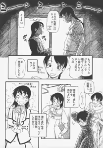 Page 4 of Otokonoko Jidai Vol. 5 - preview thumbnail