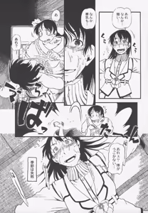Page 5 of Otokonoko Jidai Vol. 5 - preview thumbnail