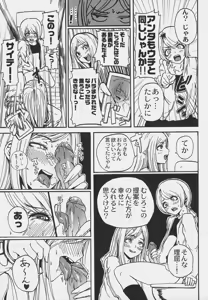 Page 72 of Otokonoko Jidai Vol. 6 - preview thumbnail