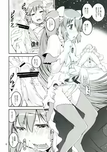 Page 6 of Mami-san do - preview thumbnail