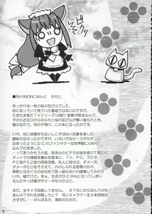 Page 8 of Musou Kairou - preview thumbnail