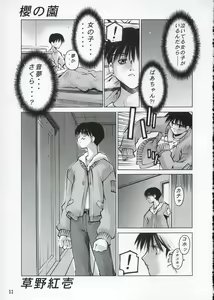 Page 10 of Musou Kairou - preview thumbnail