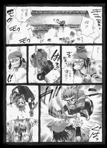 Page 17 of 疳之蟲 縄之巻 - preview thumbnail