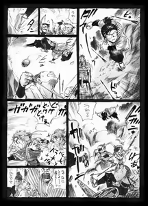 Page 22 of 疳之蟲 縄之巻 - preview thumbnail