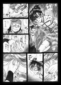 Page 33 of 疳之蟲 縄之巻 - preview thumbnail
