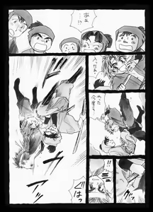 Page 5 of 疳之蟲 縄之巻 - preview thumbnail