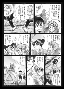 Page 9 of 疳之蟲 縄之巻 - preview thumbnail