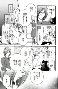 Page 107 of Yuri Hime Wildrose Vol.2 - preview thumbnail