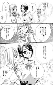 Page 20 of Yuri Hime Wildrose Vol.2 - preview thumbnail