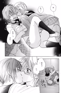 Page 33 of Yuri Hime Wildrose Vol.2 - preview thumbnail