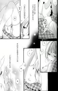 Page 39 of Yuri Hime Wildrose Vol.2 - preview thumbnail