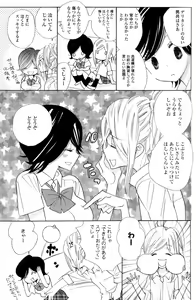 Page 59 of Yuri Hime Wildrose Vol.2 - preview thumbnail