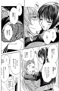 Page 72 of Yuri Hime Wildrose Vol.2 - preview thumbnail