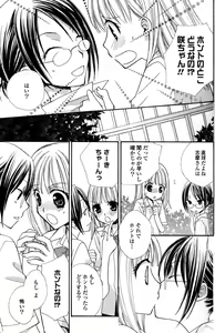 Page 9 of Yuri Hime Wildrose Vol.2 - preview thumbnail