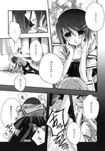 Page 112 of Yuri Hime Wildrose Vol.1 - preview thumbnail