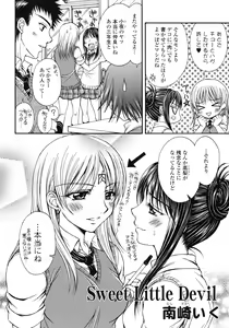 Page 117 of Yuri Hime Wildrose Vol.1 - preview thumbnail