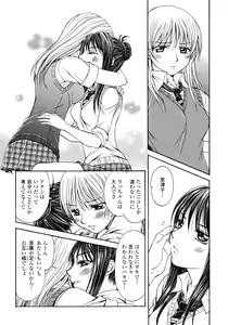 Page 127 of Yuri Hime Wildrose Vol.1 - preview thumbnail