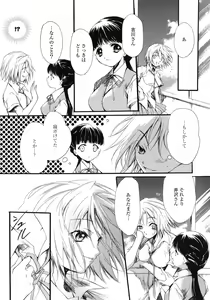 Page 146 of Yuri Hime Wildrose Vol.1 - preview thumbnail