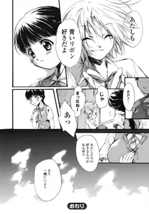 Page 147 of Yuri Hime Wildrose Vol.1 - preview thumbnail