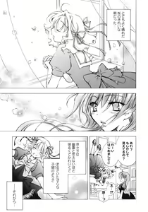 Page 24 of Yuri Hime Wildrose Vol.1 - preview thumbnail