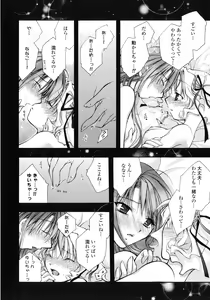 Page 33 of Yuri Hime Wildrose Vol.1 - preview thumbnail