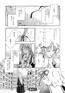 Page 35 of Yuri Hime Wildrose Vol.1 - preview thumbnail