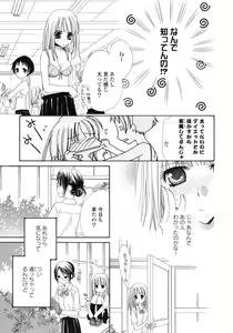 Page 40 of Yuri Hime Wildrose Vol.1 - preview thumbnail