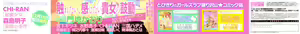 Page 4 of Yuri Hime Wildrose Vol.1 - preview thumbnail