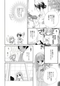 Page 41 of Yuri Hime Wildrose Vol.1 - preview thumbnail