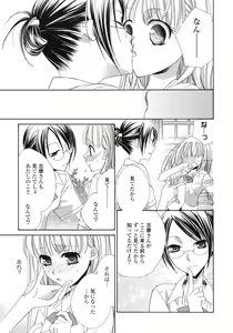 Page 44 of Yuri Hime Wildrose Vol.1 - preview thumbnail
