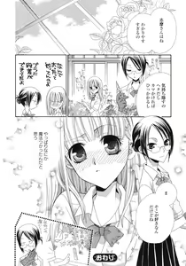 Page 51 of Yuri Hime Wildrose Vol.1 - preview thumbnail