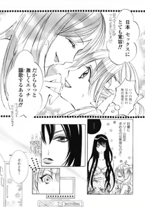 Page 58 of Yuri Hime Wildrose Vol.1 - preview thumbnail