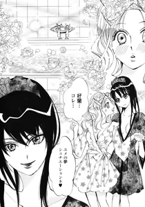Page 69 of Yuri Hime Wildrose Vol.1 - preview thumbnail